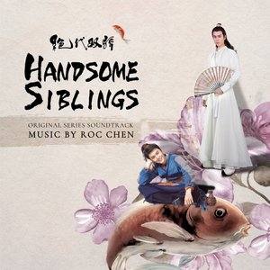 Handsome Siblings (Original Series Soundtrack)