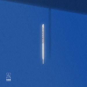 零下三百度 (feat. HoneyJune) - Single