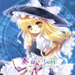 絃奏水琴樂章 Getsongbpm 絃奏水琴樂章 Getsongbpm