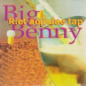 Riet aop dae tap