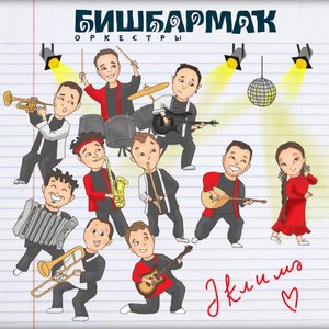 Әҡлимә