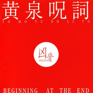 Beginning At The End