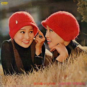 If You Can Come Back / What Is Love