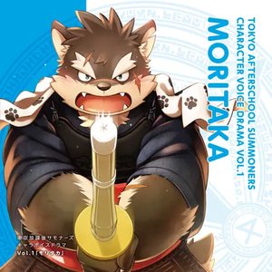 Tokyo Afterschool Summoners Character Voice Drama Vol. 1: Moritaka