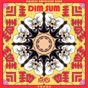 Dim Sum (点心)