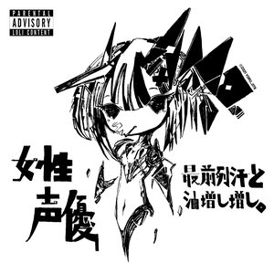 最前列汗と油増し増し。