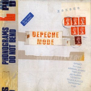 Депеша для Depeche Mode