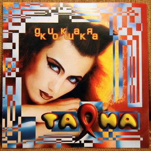 Дикая кошка