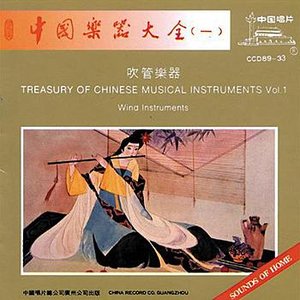 Treasury of Chinese Musical Instruments Vol 1