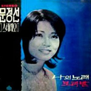 문정선 的头像