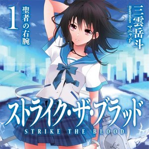 Strike the Blood