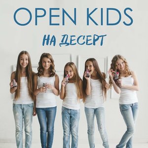 На Десерт