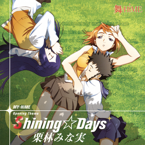 栗林みな実 Lyrics Song Meanings Videos Full Albums Bios Sonichits