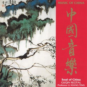 Soul of China: Guqin Recital