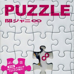 PUZZLE  DISK 2