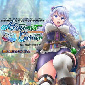 Alchemist Garden -神々の森の錬金術師-