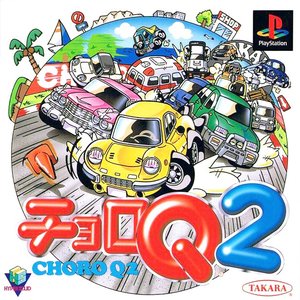 チョロQ2
