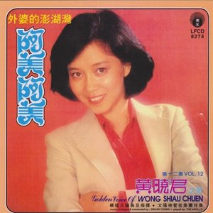 阿美! 阿美!