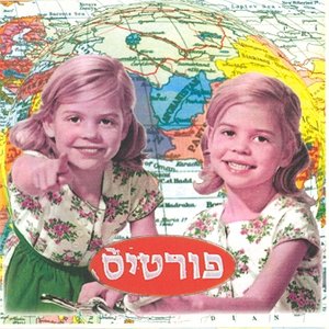 שוטר פושע והענק הלוחש