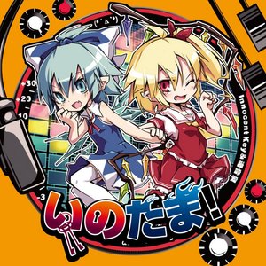 Avatar for たま、ココ