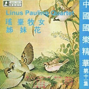 Immortal Chinese Classics cover