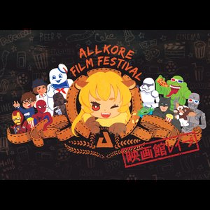 ALLKORE FILM FESTIVAL 〜映画館レイブ〜