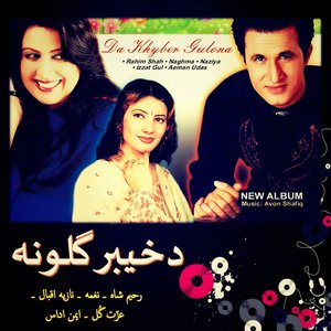 Da Khyber Guloona