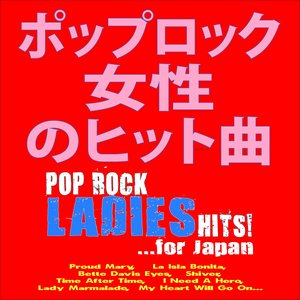 Pop Rock Ladies Hits!...for Japan (Proud Mary, La Isla Bonita, Bette Davis Eyes, Shiver, Time After Time, I Need a Hero, Lady Marmalade, My Heart Will Go On...)