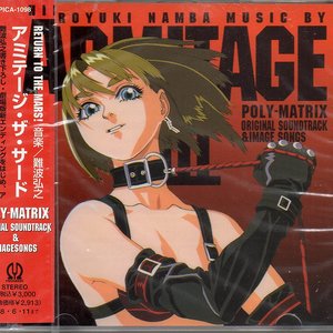 Armitage III: Poly-Matrix Original Soundtrack & Image Songs