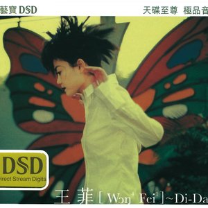 DI DAR (DSD)