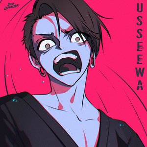 USSEEWA (English Version)