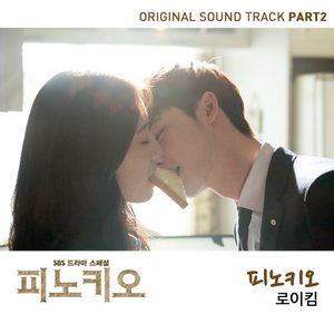 피노키오 OST Part 2