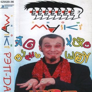 Рэп-Даун