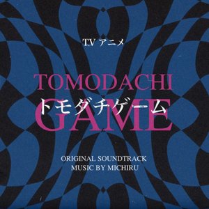 Tomodachi Game Original Soundtrack