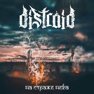 На страже неба