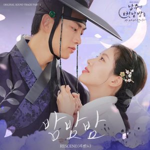 The First Night With The Duke (Original Television Soundtrack) Pt. 1