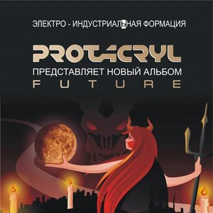 Avatar for PROTACRYL
