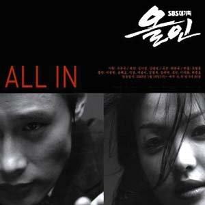 Image for 'All In OST'