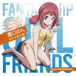 豊口のん(CV.大西沙織) için avatar