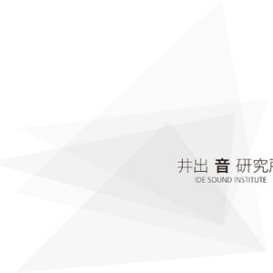井出 音 研究所 的头像