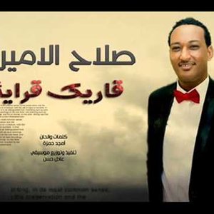 صلاح الامين 的头像