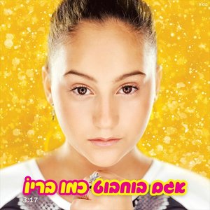 כמו בריו