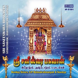 Sri Saneeswara Bhagavan Sthothram - Ashtothram And Songs
