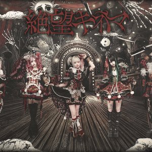 Avatar for Zetsubou Kinema