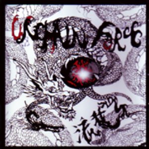 Unchain Force