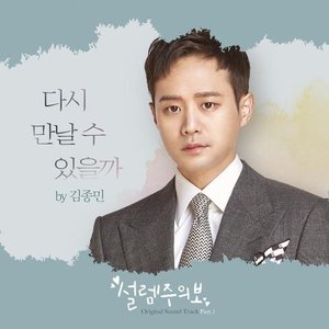 Love Alert OST Part.1