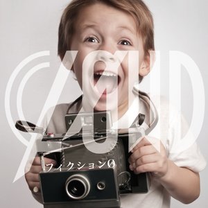 フィクションØ