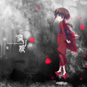 CDソフト　腐り姫　～euthanasia～　新品未開封 Amazon.co.jp: 腐り姫 : Software