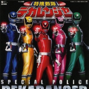 特捜戦隊デカレンジャー 的头像