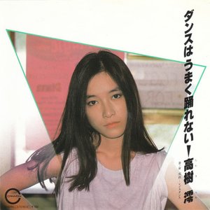 高樹澪CD「スーパーベスト」 スーパーベスト/MIO TAKAKI/高樹澪｜日本のロック｜ディスク